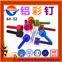 6-32x16 American M3 5 thick tooth aluminum alloy computer case side panel cover power self-tapping long screw 4