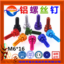 M6x16 aluminum alloy color oxidation big head knurled decoration hand screw adjustment positioning screw screw screw New
