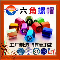 M6 * 20 25 camera tripod pan-tilt universal conversion tightening aluminum alloy color nut screw stud nut cap