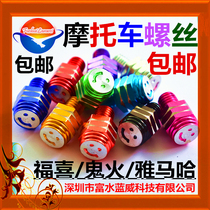 Aluminum alloy M8 Li ghost fire Fuxi Yamaha pedal electric motorcycle reflective rearview mirror modification smiley face screw