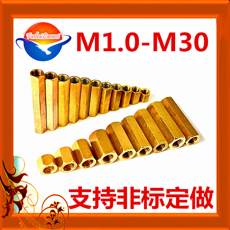 M14 * 1 5 1 0 brass hexagonal copper column nut lengthened through hole through teeth full tooth pass screw cap screw stud-Taobao