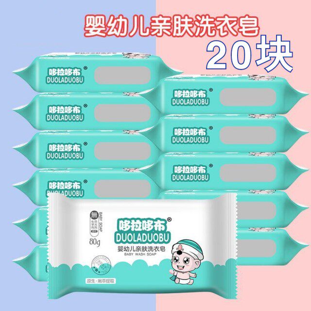 Infant newborn baby natural plant formula skin-friendly decontamination laundry special antibacterial with detection cleaning soap