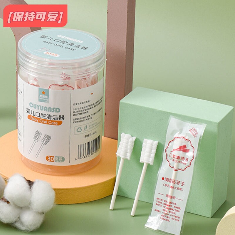 Baby mouth cleaner gauze milk toothbrush long-staple cotton wet and dry dual-use infant baby wash mouth tongue coating artifact