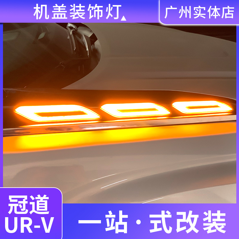 Applicable crown duct machine cover decorative lamp retrofit hood side turn to day row light retrofit crown duct machine cover lamp retrofit