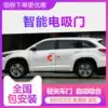 Electric suction door Highlander CAMRY CROWN Rand CRUISER Prado intelligent electric suction door automatic door modification