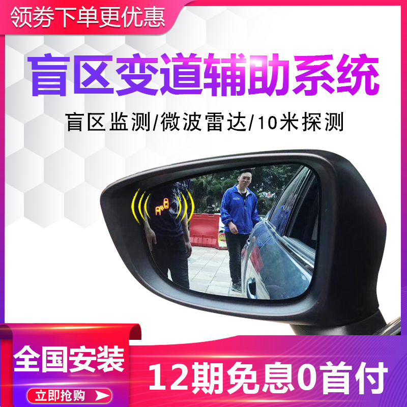 Car Blind Spot and Line Assistive Systems Blind Spot Monitoring Lane Steering Rearview Mirror Blind Zone Monitor Radar Warning-Taobao