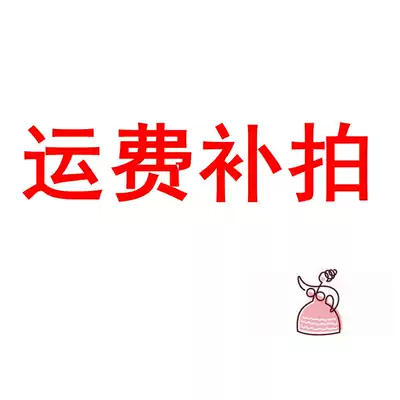 How much is the difference between the freight and the difference? How much is the difference