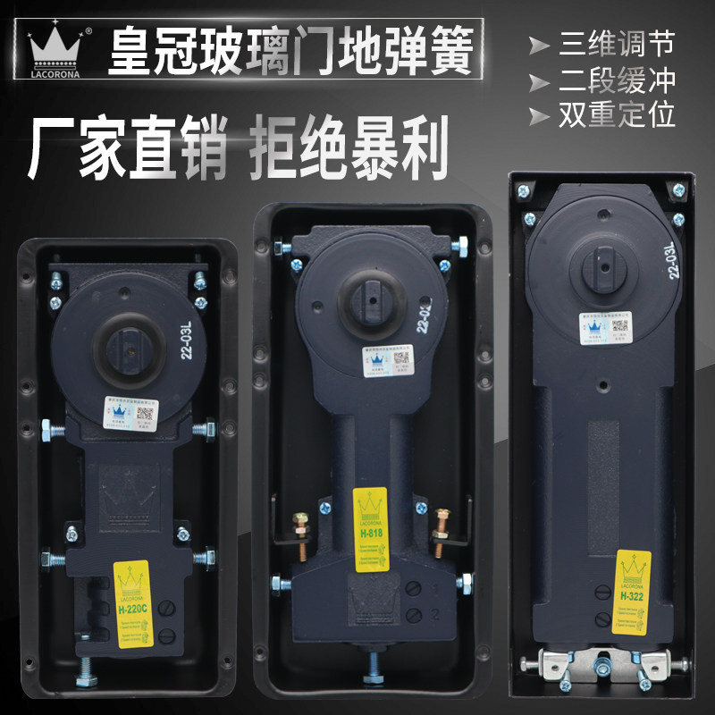 Glass door floor spring 220B 818 322 heavy-duty floor spring frameless door framed door wooden door floor spring universal type