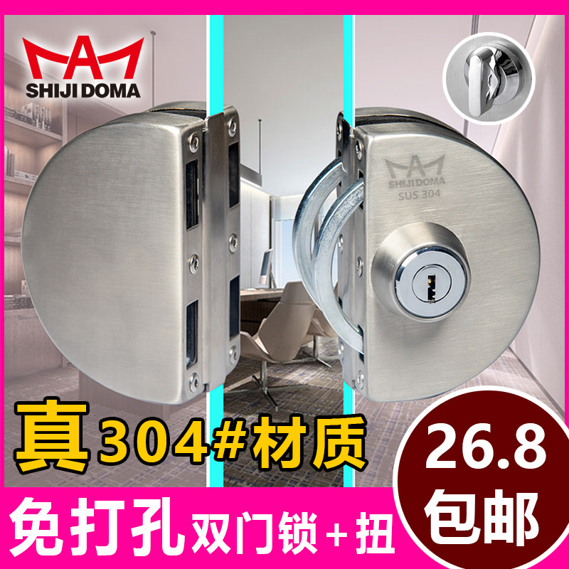 Hole-free 304 stainless steel glass door lock single door double door lock tempered door push-pull office shop glass lock