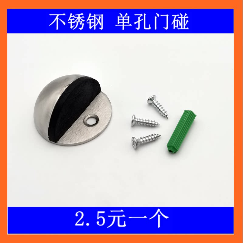 Stainless steel perforation-free door bump door stopper floor suction door stop turtle top rubber anti-collision glass door stop wall suction