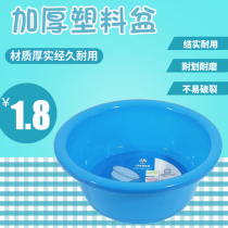 Fashionable fall-resistant washbasin strong washing clothes large basin bathroom washing basin household washbasin rental room washbasin