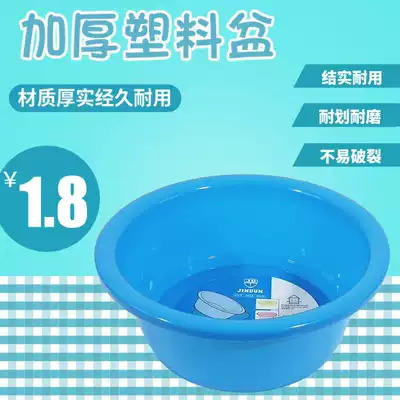 Fashion drop-resistant washbasin, strong laundry, large basin, bathroom washbasin, household washbasin, rental room washbasin