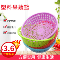 Vegetable washing water basket household basket plastic basket vegetable basket restaurant storage basket storage basin water filter basket