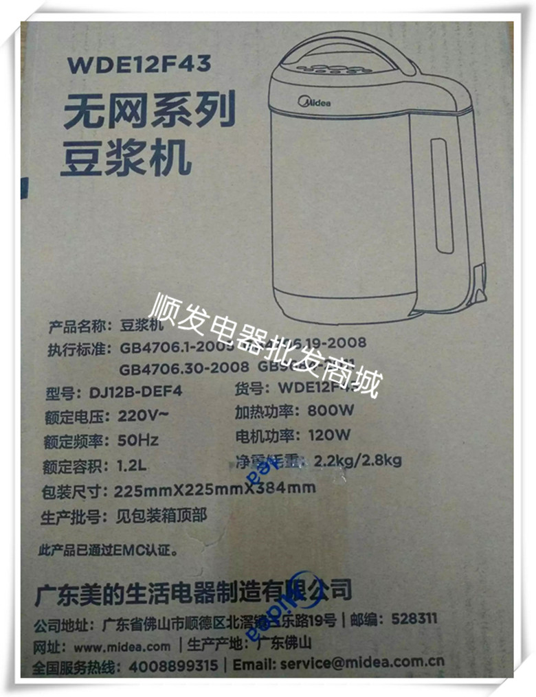 Midea / beauty DJ12B-DEF4 / WDE12F43 máy làm sữa đậu nành inox đa chức năng chính hãng máy làm sữa hạt tefal bl967b66