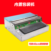  450 cling film built-in packaging machine Food cling film machine Vegetable sealing machine Supermarket fruit baler