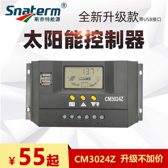 태양광 컨트롤러 12V24V60A 태양광 충전기 CM6024CM5024ZCM4024ZCM3024