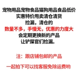 Товары для домашних животных, корм для домашних животных, товары для кошек и собак, еда, низкая цена, доступная цена, специальная распродажа, распродажа, распродажа и утечка