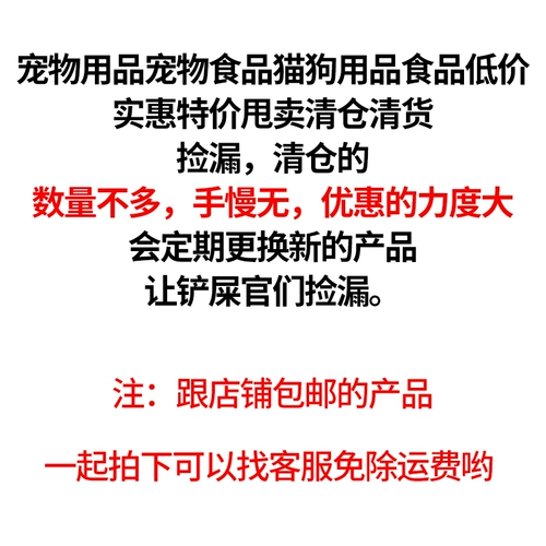 Товары для домашних животных, корм для домашних животных, товары для кошек и собак, еда, низкая цена, доступная цена, специальная распродажа, распродажа, распродажа и утечка