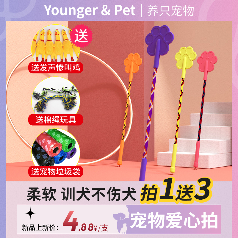 Dog Pet Dog Trainer Whip Love Slap Dog Stick Training Dog Stick Training Guide Shoot Training Supplies Equipment WhipPing