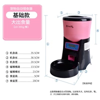 Основная модель розового кормушки [Daquan Food Volume]