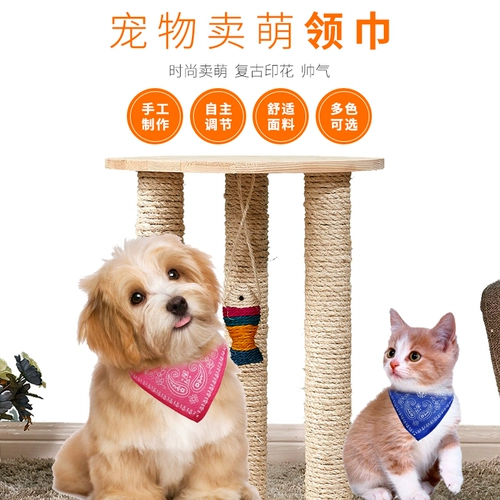 Отпечатки рук и ног, шарф, слюнявчик, нагрудник, аксессуар, шейный платок, домашний питомец