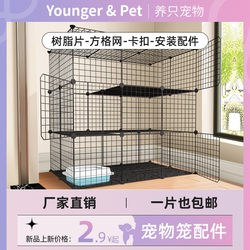 DIY Cat Cage Magic Piece Iron Mesh Pet Cage Accessories Free Splicing Combination Dutch Rat Rabbit Fence Fence Partition