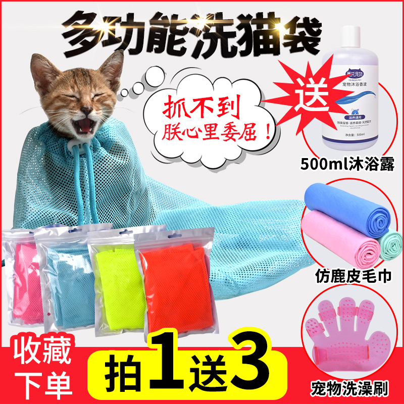 Cat-in-cat bag kitty Bathing Themeber Pet Cut Fingernail to pin Anti-catch Fixed Cat Bag Kitty Cleaning Supplies 