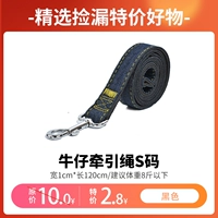 Поводок джинсовый (черный) размер S