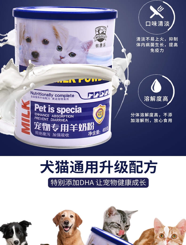 Pet sữa dê bột sữa chó con chó con sơ sinh mèo sữa bột chó trẻ Teddy phổ quát 400g / thùng - Cat / Dog Health bổ sung sữa mèo con