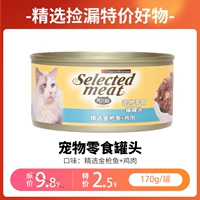 ПЭТ -закуска может