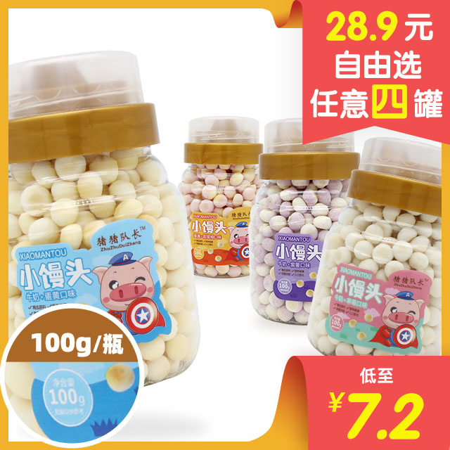 Fruit and vegetable small steamed buns Children's snacks that melt in the mouth Baby milk beans plus calcium meal replacement molar cookies