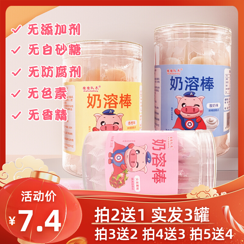 (Pat 2 send 1) Fruit yoghurt Milk Cheese Stick No Cane Sugar No Add Child Baby Entrance Is a Snack Snack