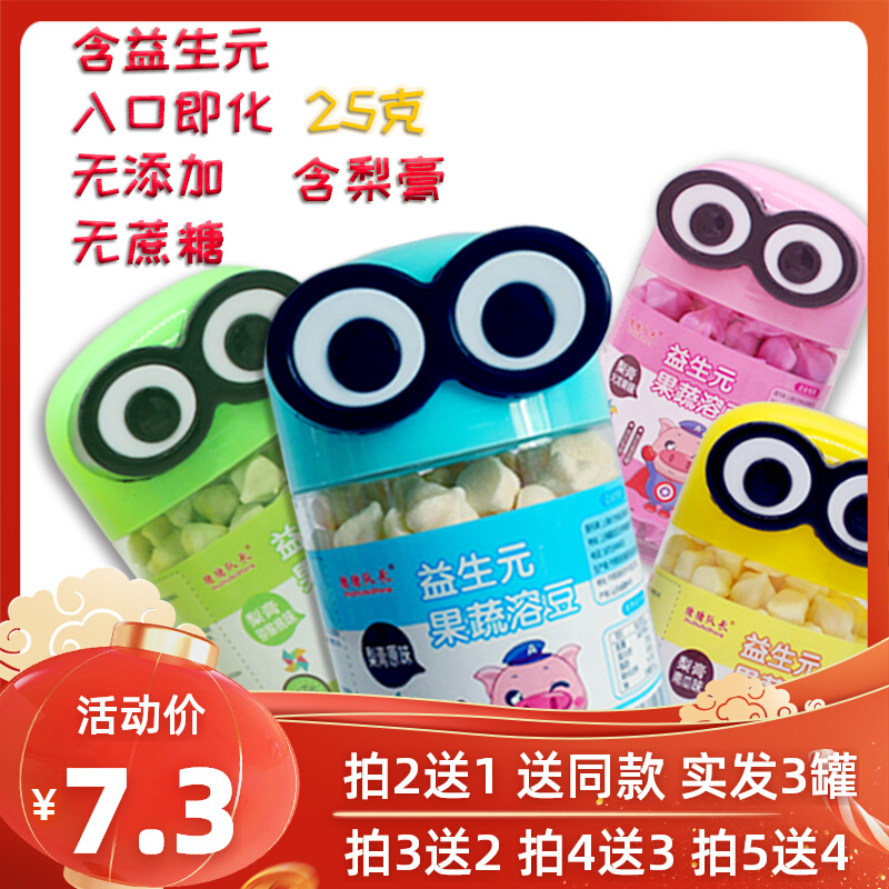 Prebiotics pear paste fruit and vegetable soya beans Children's baby original taste Entrance is the culture without cane sugar with small snacks