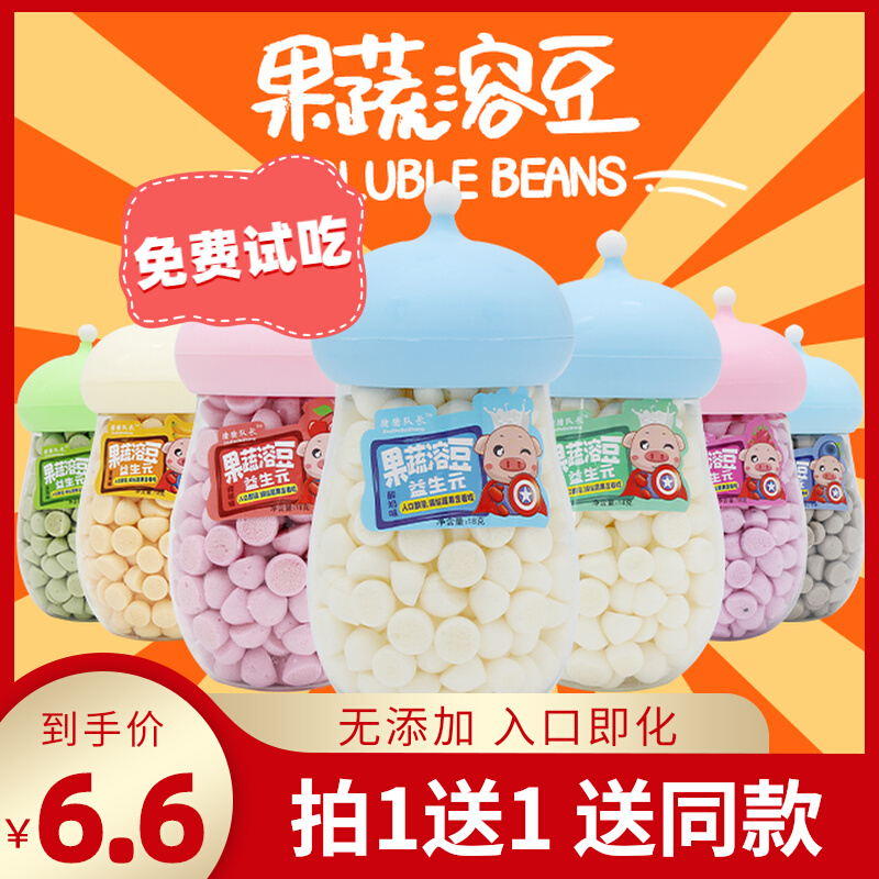 Buy 1 Get 1 Free Prebiotic Fruit & Vegetable Yogurt Dissolved Beans Additive-Free Sucrose-Free Flavor-Free Pigment Instant Snack