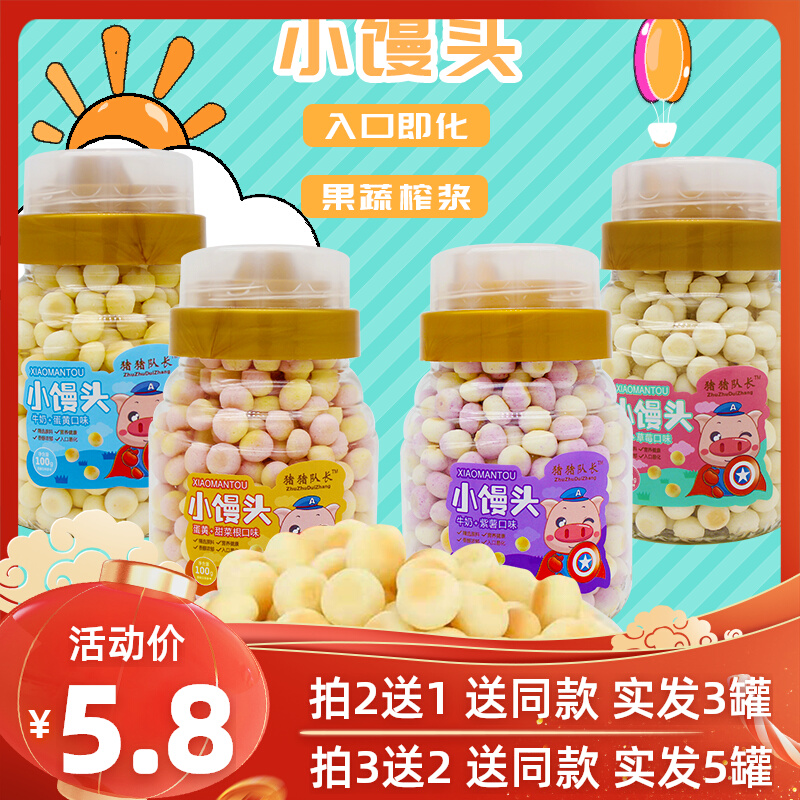 (beat 2 sends 1) fruit and vegetable small steamed buns milk beans Children's baby Colorful Lysoe Grinders Biscuit small snacks