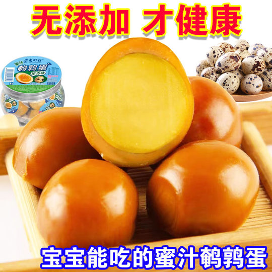 儿童鹌鹑蛋宝宝零食孕妇小孩酱香味鹌鹑蛋独立包装单个小包装即食