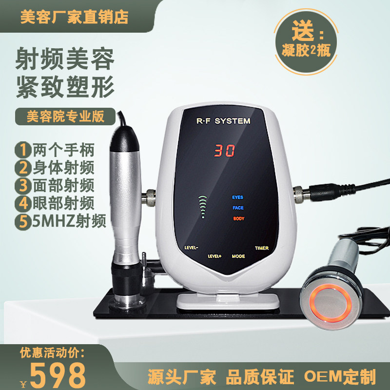 Radio Frequency Beauty Machine Slim Face Tight Shaping Lifting Slimming and Meridian Beauty Institute Home wrinkle RF Megometer