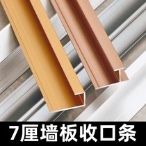 7MM I-shaped carbon crystal plate wood veneer aluminum alloy edge strip carbon crystal plate wall panel splicing Jinyang corner closing