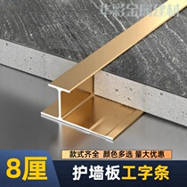 8mm I-shaped extremely narrow edge strips wood veneer aluminum alloy sun corner strips integrated wall panel clips carbon crystal plate edge strips