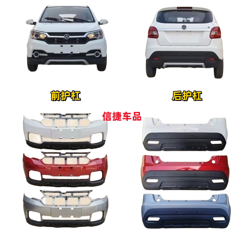 Suitable for Leijing D90Pro Hongri S1 Yuhu Electric Vehicle Front and Rear Bumpers, Front and Rear Guard Bars, Front and Rear Bumper Accessories Suitable for Leijing D90Pro Hongri S1 Yuhu Electric Vehicle Front and Rear Bumpers, Front and Rear Guard Bars, Front and Rear Bumper Accessories