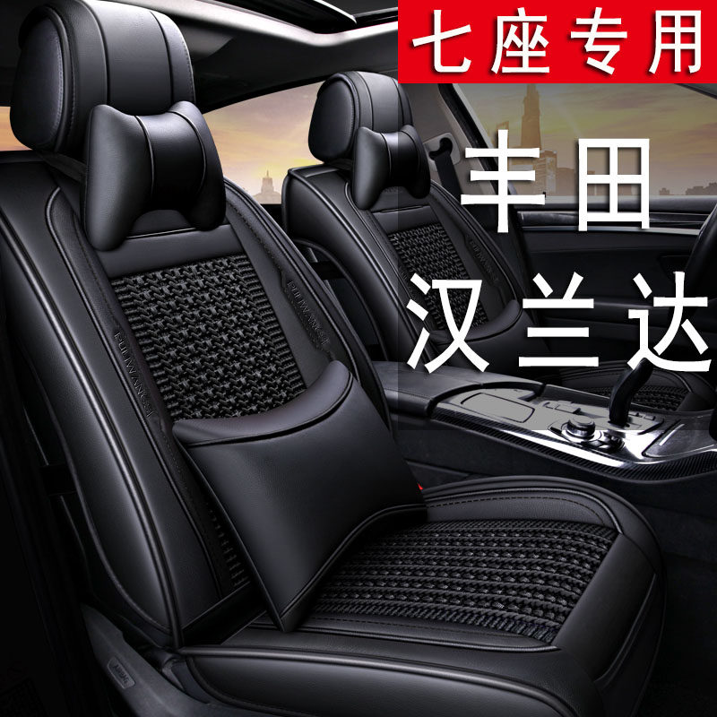 Toyota Highlander seat cover special seven-seat car cushion cover four seasons general purpose 232 breathable seat cushion ice wire seat cover
