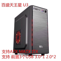 Parkson Uranus Original Ecological Front USB3 0 Three USB Hangjia GS400GS500GS550 Province