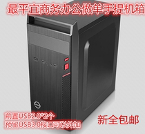 Spot Kodia RUIX small case desktop small case is the most flat portable case with handle small motherboard