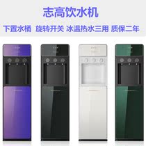 Zhigao water dispenser household vertical lower bucket warm ice heat automatic water Office Home Energy Saving model