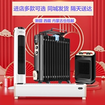 Ox electric furnace heater heater electric heater air heating bath dual-purpose energy-saving energy-saving heater in Xinjiang city delivery