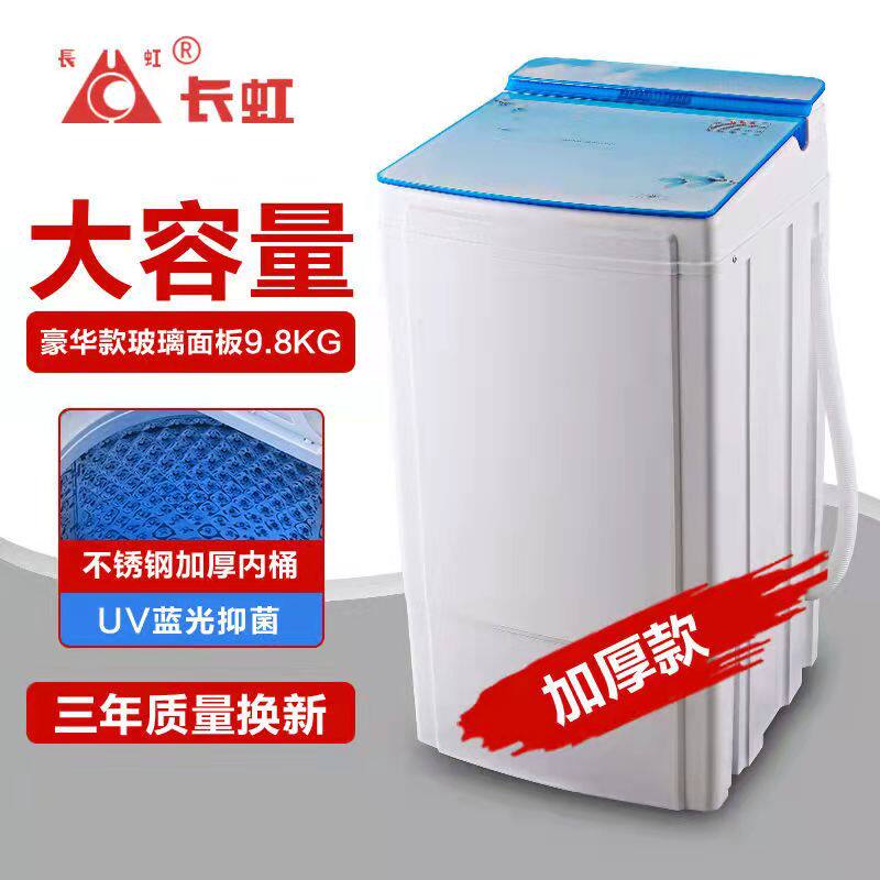 Changhong dehydrator bucket single dehydrator household 20 catties large-capacity maternal and child disinfection commercial hotel hotel rental