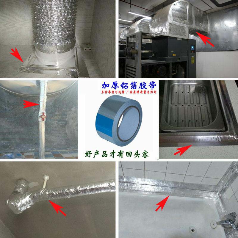 铝塑胶带锡纸胶带铝箔胶带防晒隔热胶带接头封口胶带防水加厚贴灶