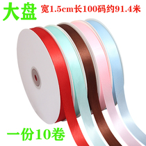 1 5cm Cake box Ribbon Flower fruit shop Tied rope Ribbon Ribbon Ribbon Jewelry accessories Gift packaging box