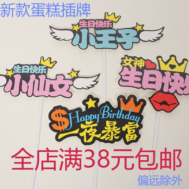 New Birthday Cake Colorful Insert Card Net Red English Happy Birthday Festive Insert Label Baking Cake Decoration