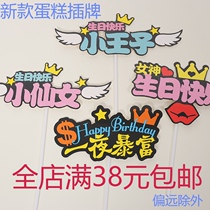 New birthday cake color plug-in card net Red English Happy Birthday Festive plug-in baking cake decoration